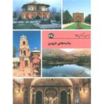 Price and Buy Iran Shenasi – Qazvin Tourist Attractions Book by S. Sedaghat