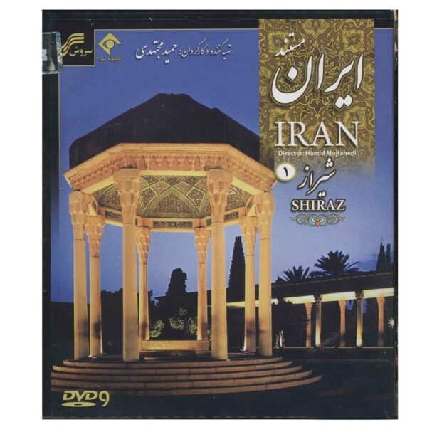 Price and Buy Iran Shiraz 1 2 Documentary by Hamid Mojtahedi_68fcdbf39b4cd.jpeg Price and Buy Iran Shiraz 1 2 Documentary by Hamid Mojtahedi