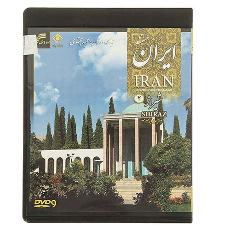Price and Buy Iran Shiraz 1 2 Documentary by Hamid Mojtahedi - Image 3