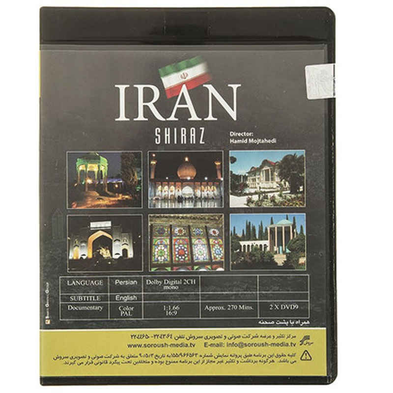 Price and Buy Iran Shiraz 1 2 Documentary by Hamid Mojtahedi - Image 4