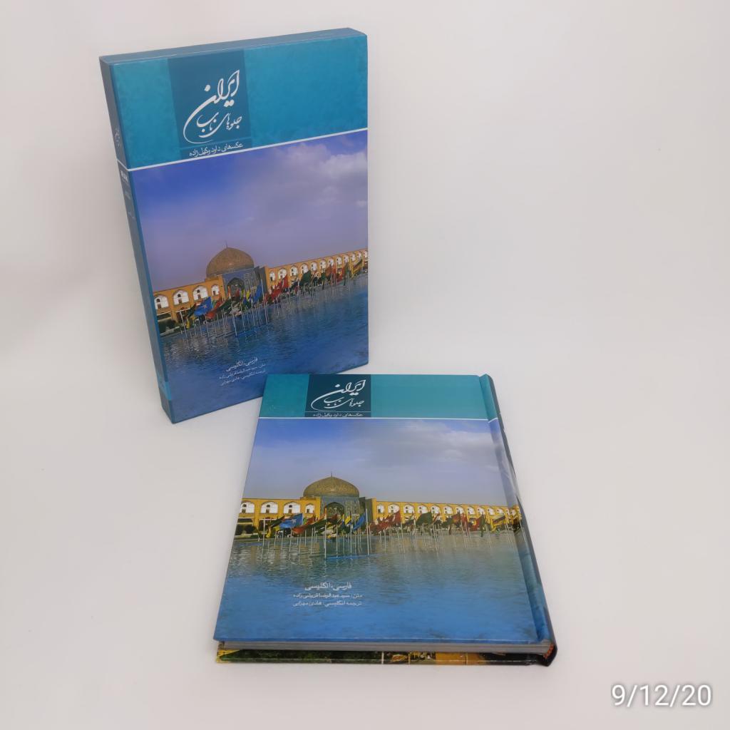 Price and Buy Iran Unique Attraction Book by Abdorreza Ghoreishi (Persian & English) - Image 3