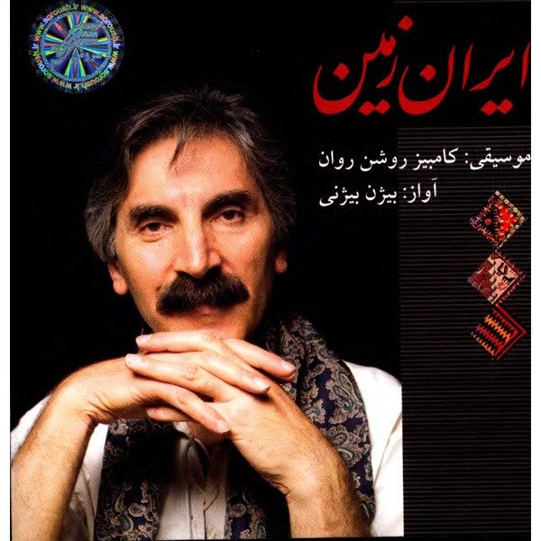 Price and Buy Iran Zamin Music Album by Bijan Bijani