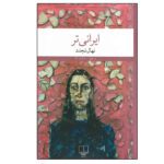 Price and Buy Irani Tar Book by Nahal Tajadod