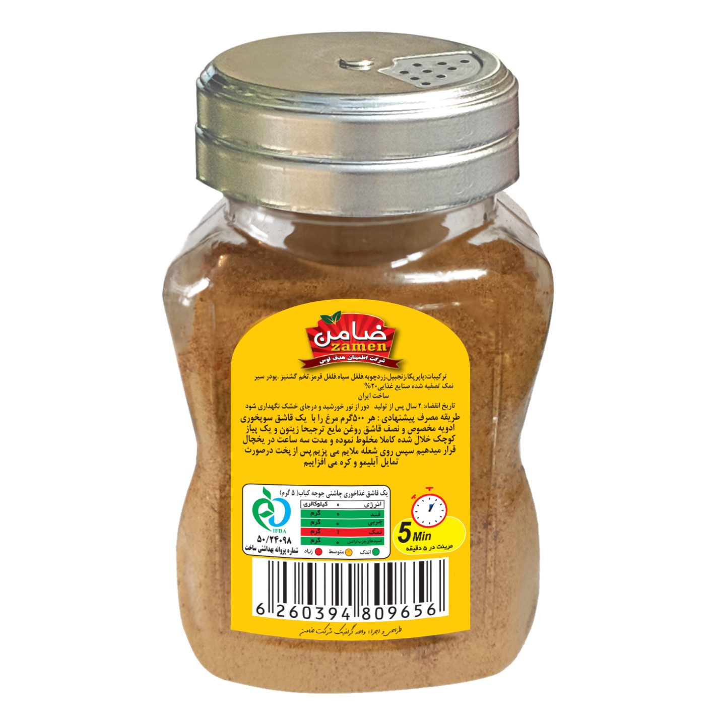 Price and Buy Iranian Chicken Kebab Seasoning Blend – 100 grams (Pack of 3) - Image 3