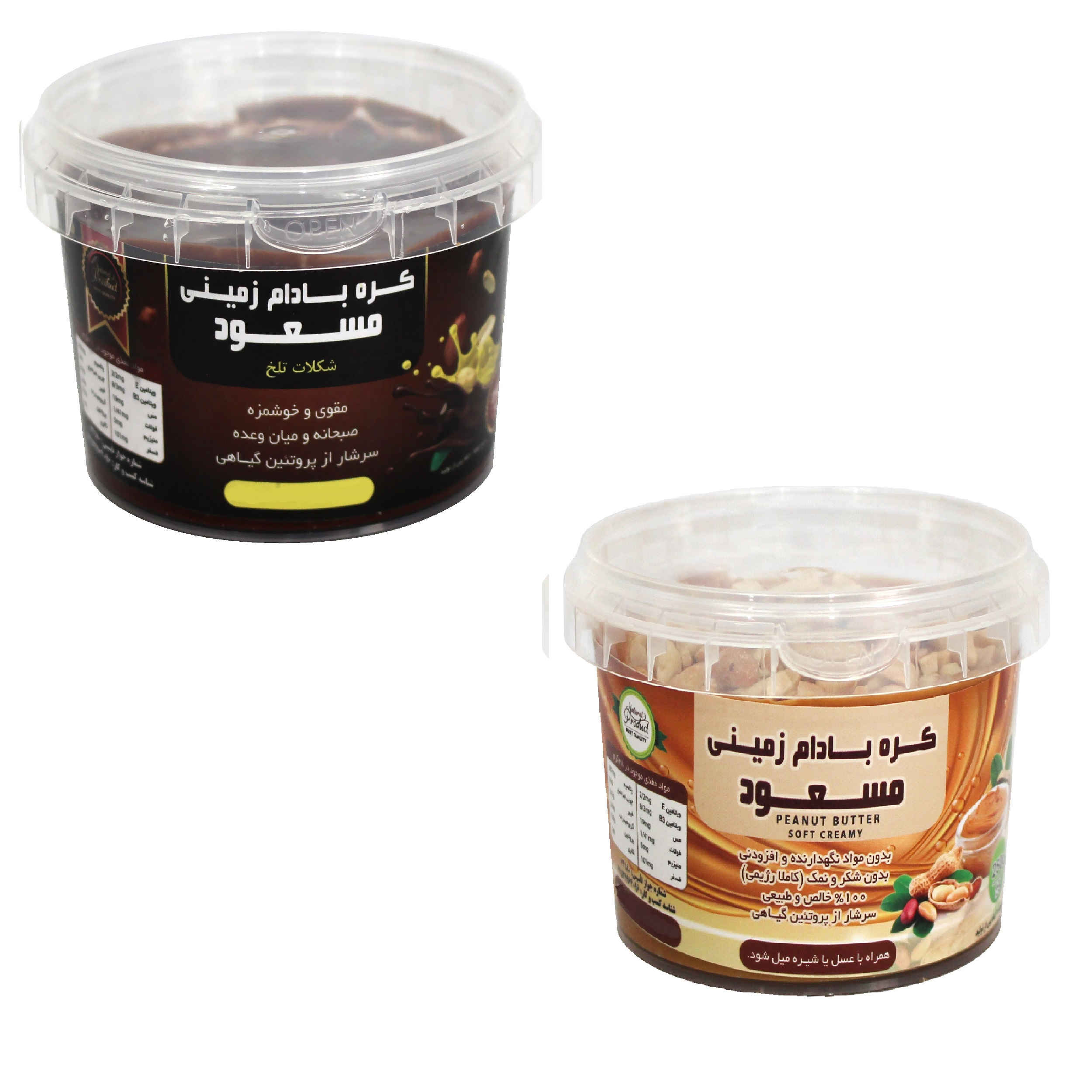 Price and Buy Iranian Chocolate Peanut Butter – Diet Crunchy & Dark Chocolate, 250 gram (2x)_6901e2ceea43b.jpeg Price and Buy Iranian Chocolate Peanut Butter – Diet Crunchy & Dark Chocolate, 250 gram (2x) - Image 1