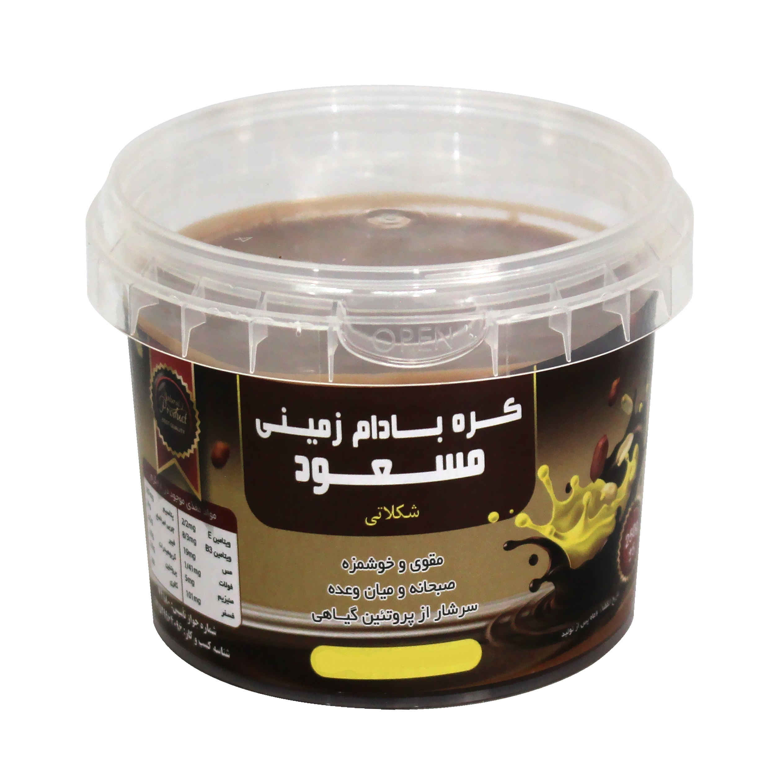 Price and Buy Iranian Chocolate Peanut Butter – Healthy, Delicious & Nutritious 250 gr (2x)_6901d63a5db4f.jpeg Price and Buy Iranian Chocolate Peanut Butter – Healthy, Delicious & Nutritious 250 gr (2x) - Image 1