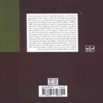 Price and Buy Iranian Cosmopolitanism-A Cinematic History Book by Golbarg Rekabtalaei - Image 3