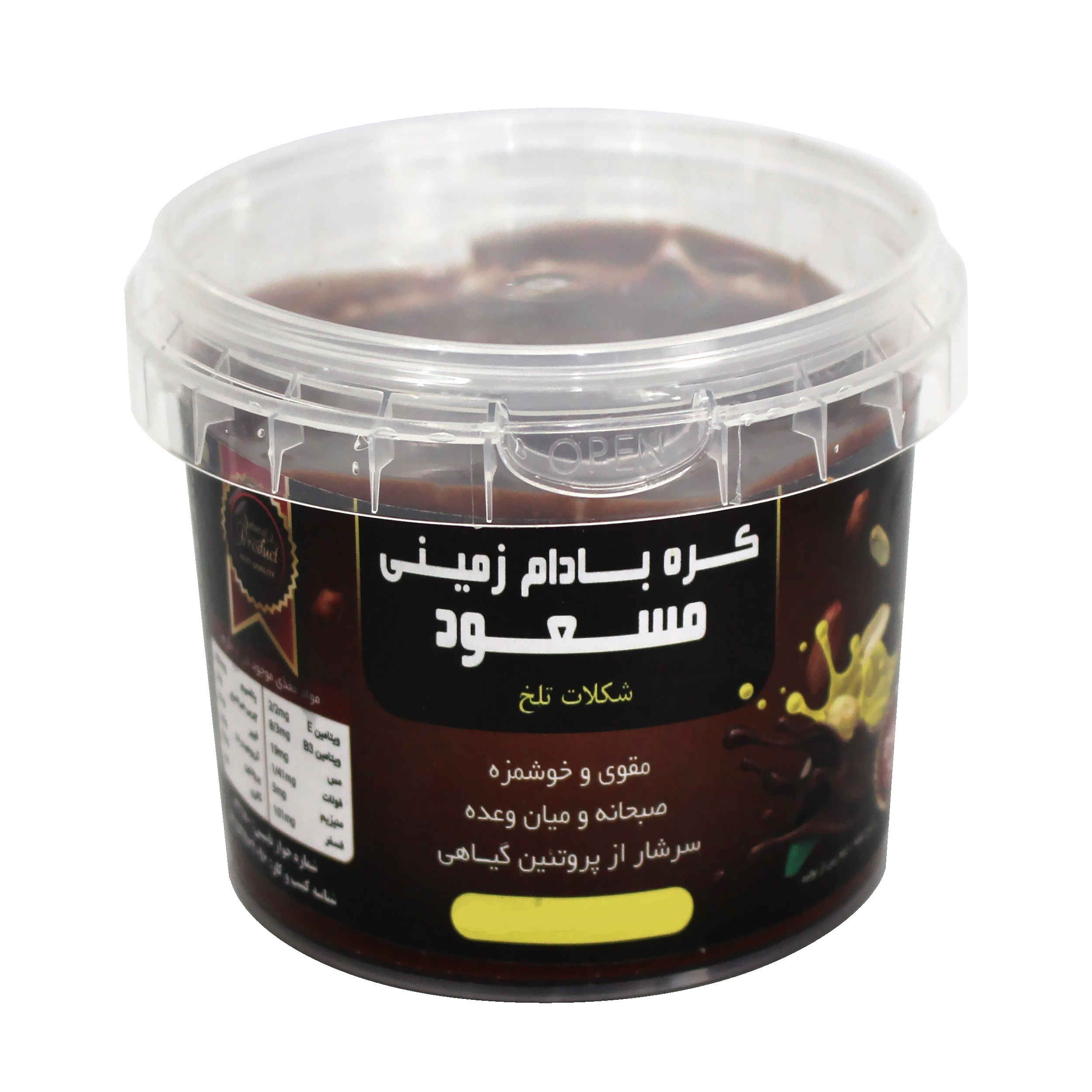 Price and Buy Iranian Dark Chocolate Peanut Butter – Healthy, Delicious & Nutritious, 250 gram (2x)_6901e2a57640b.jpeg Price and Buy Iranian Dark Chocolate Peanut Butter – Healthy, Delicious & Nutritious, 250 gram (2x) - Image 1