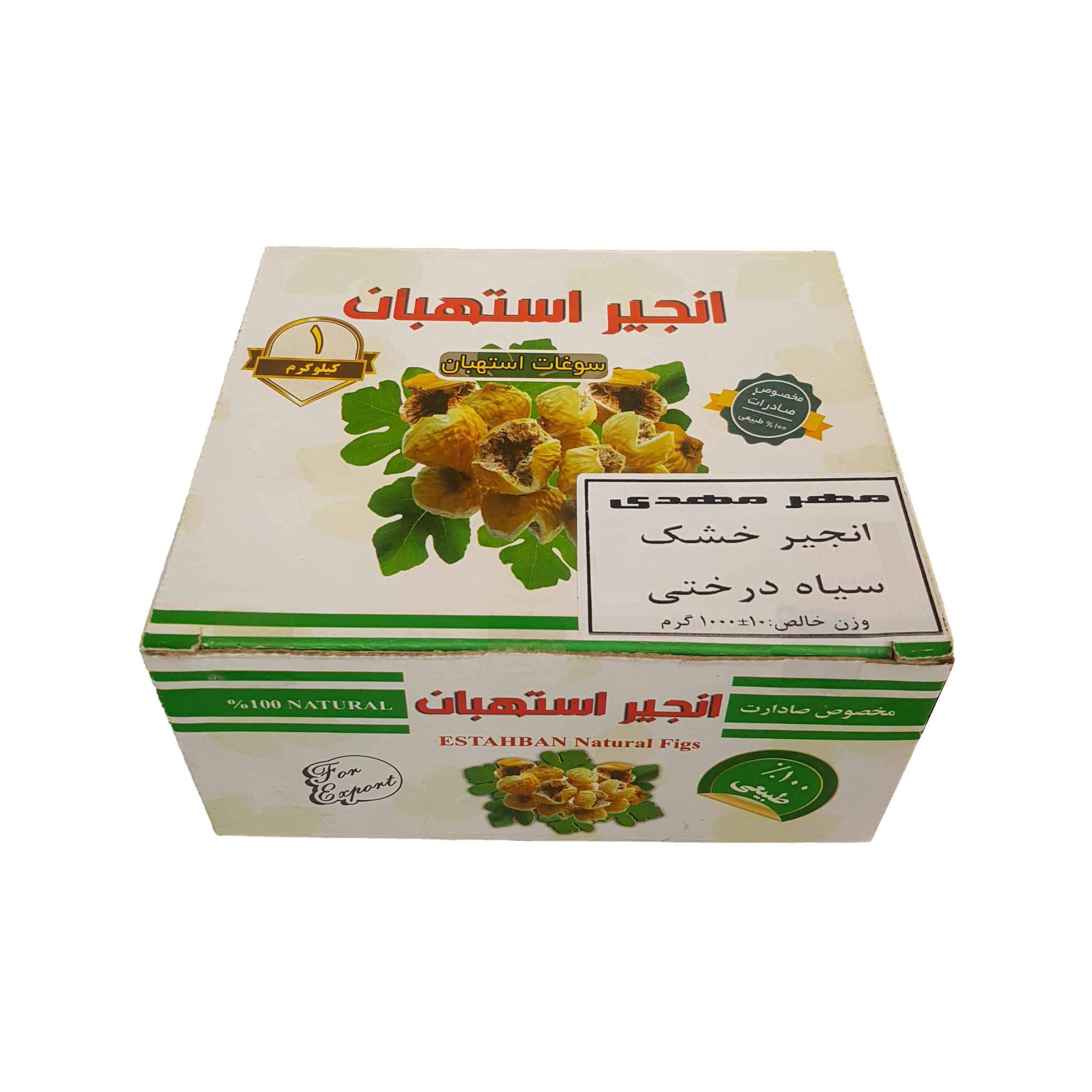 Price and Buy Iranian Dried Black Mission Figs from Estahban – 1000 grams - Image 3