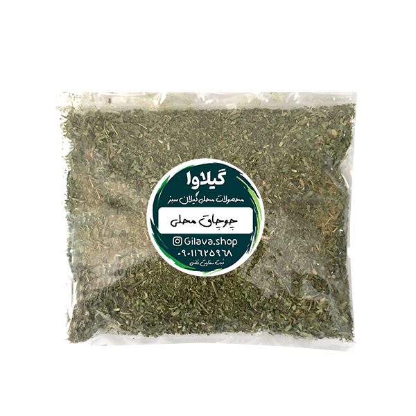 Price and Buy Iranian Dried Chuchak Vegetable Seasoning / Summer Savory – 400g_68fd7061e25f8.jpeg Price and Buy Iranian Dried Chuchak Vegetable Seasoning / Summer Savory – 400g