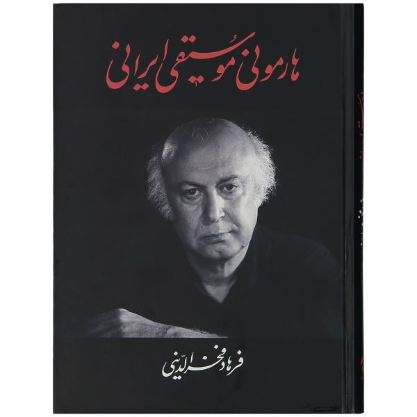 Price and Buy Iranian Music Harmony Book by Farhad Fakhreddini_68f66b031b34e.jpeg Price and Buy Iranian Music Harmony Book by Farhad Fakhreddini
