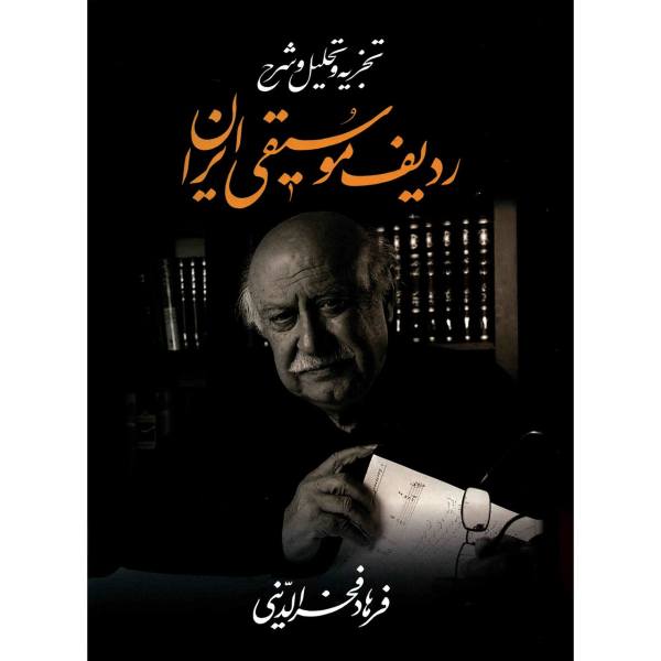 Price and Buy Iranian Music Radif Book by Farhad Fakhreddini_68f66b12a7195.jpeg Price and Buy Iranian Music Radif Book by Farhad Fakhreddini