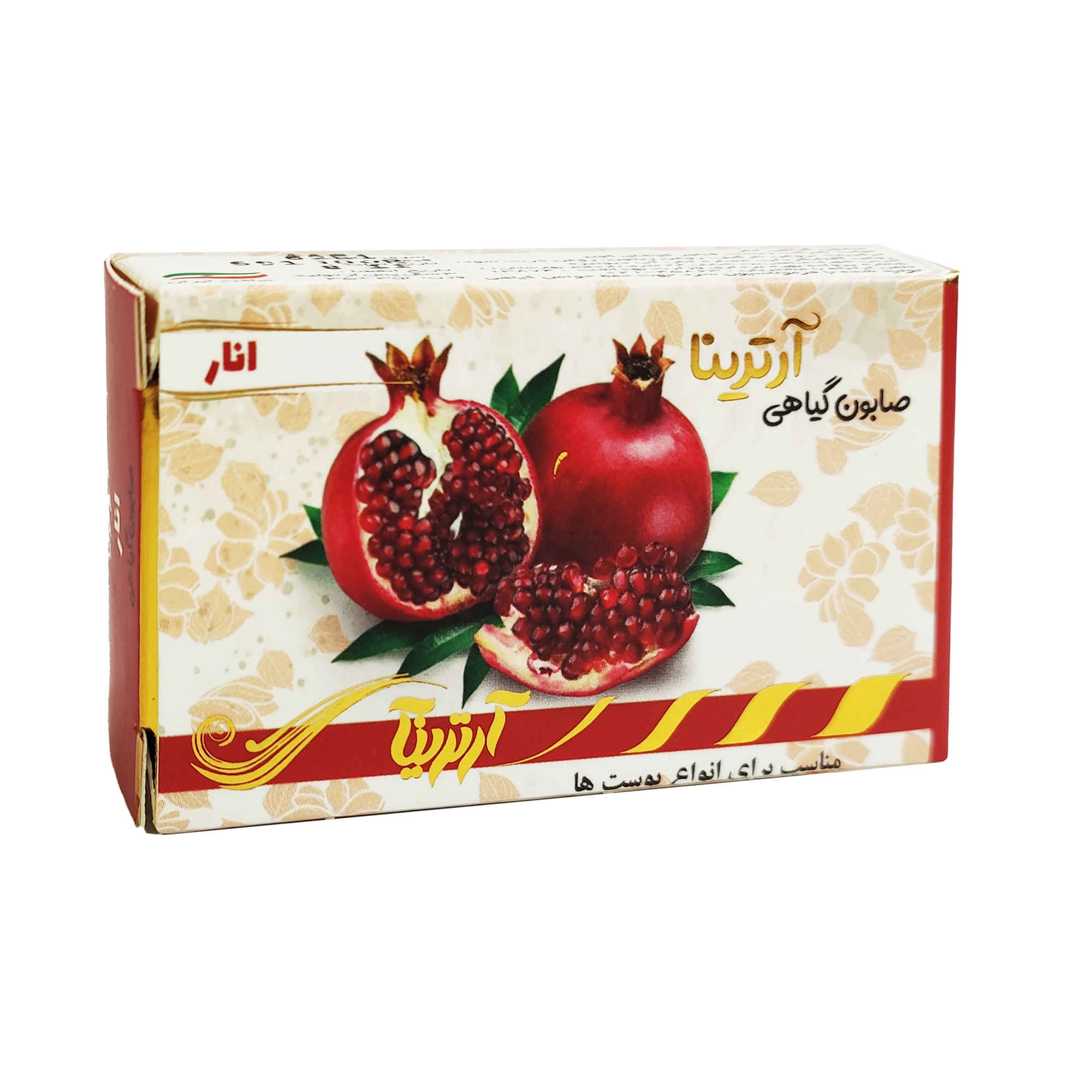 Price and Buy Iranian Pomegranate Soap Bar Deep Cleansing & Moisturizing (6x)
