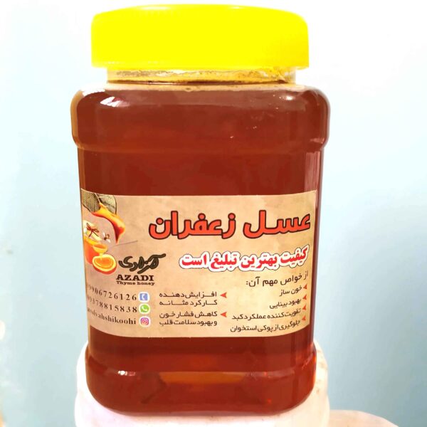 Price and Buy Iranian Saffron Honey – Exquisite Botanical Flavor from Meadows (1000g)_68fe5875dec34.jpeg Price and Buy Iranian Saffron Honey – Exquisite Botanical Flavor from Meadows (1000g)