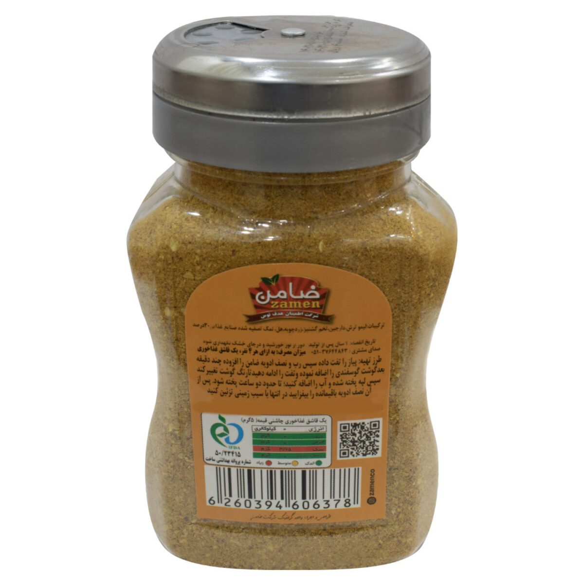 Price and Buy Iranian Seasoning Blend for Gheimeh Stew – 100 grams (Pack of 3) - Image 3
