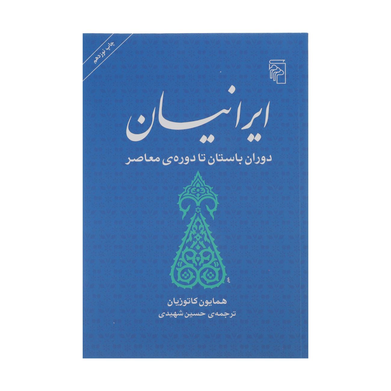 Price and Buy Iranians-From Ancient Times to the Contemporary Era Book by Homayoun Katouzian (Farsi)_6903c4f0dace6.jpeg Price and Buy Iranians-From Ancient Times to the Contemporary Era Book by Homayoun Katouzian (Farsi) - Image 1