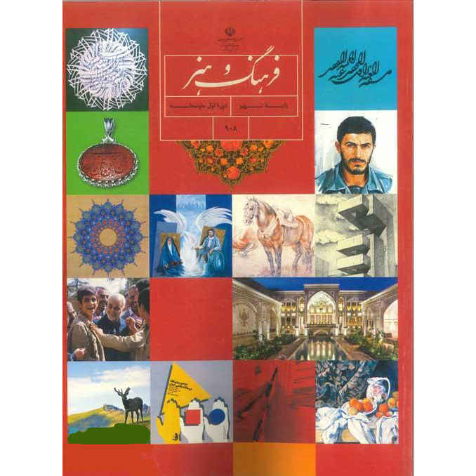Price and Buy Iran’s Middle School Ninth Grade Educational Books - Image 4