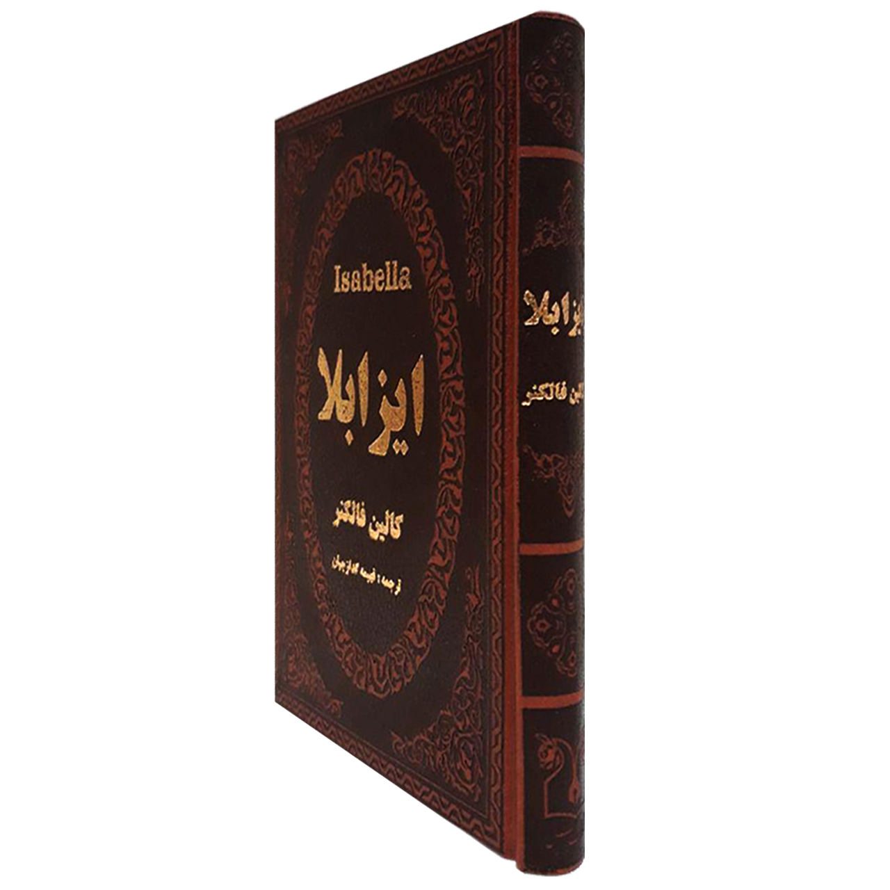 Price and Buy Isabella Novel by Colin Faulkner (Farsi Edition) - Image 3