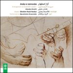 Price and Buy Isfahan’s Vocal Music Album by Gholamreza Rezaei