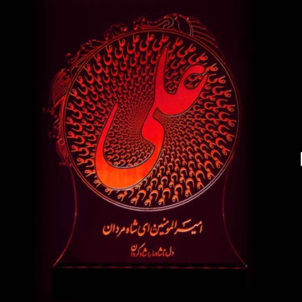 Price and Buy Islamic 3D LED Night Light Ali ibn Aboe Talib - Image 3