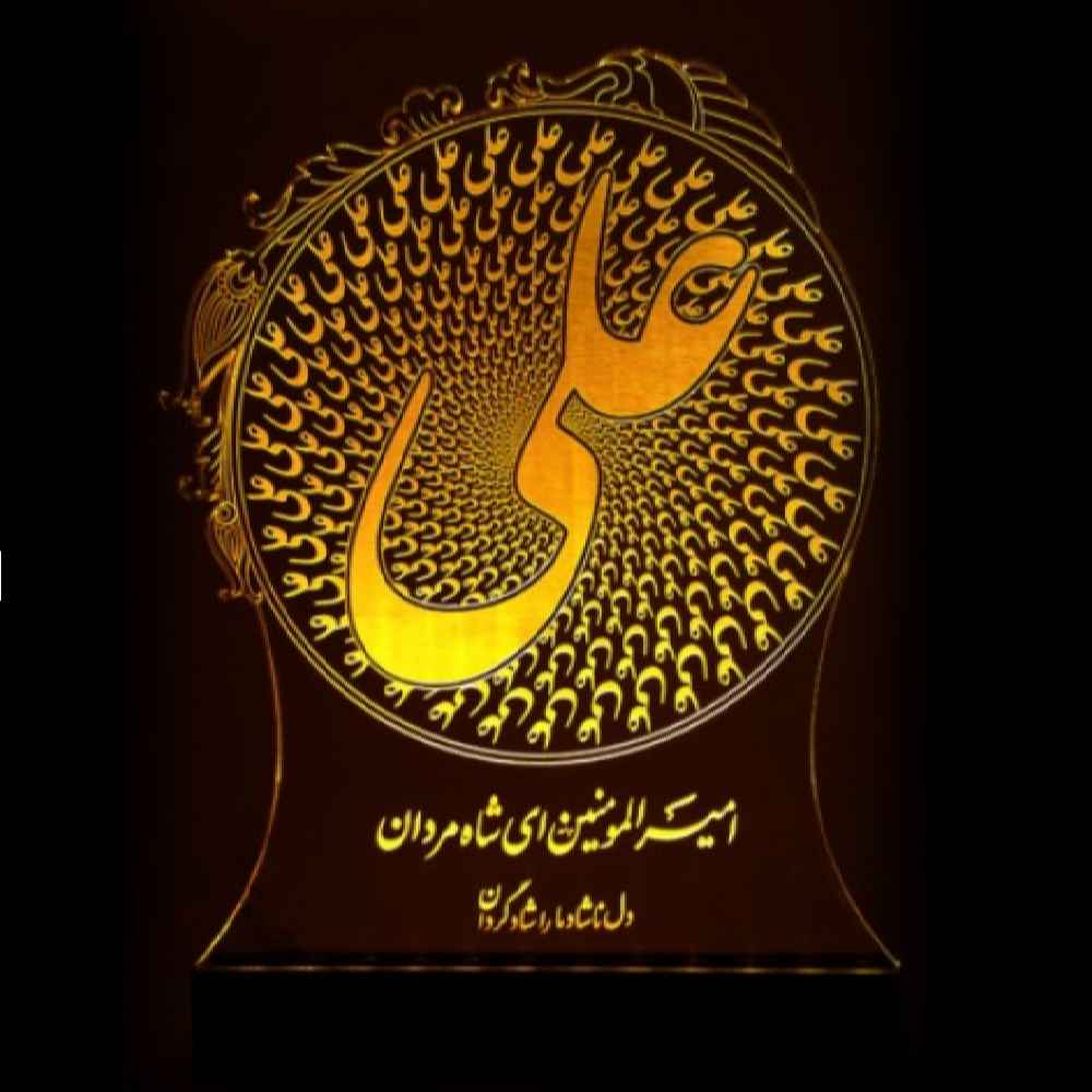 Price and Buy Islamic 3D LED Night Light Ali ibn Aboe Talib - Image 4