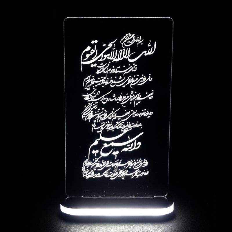 Price and Buy Islamic 3D LED Night Light Ayatulkursii - Image 3