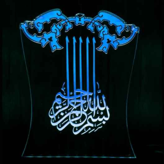 Price and Buy Islamic 3D LED Night Light Basmala - Image 4