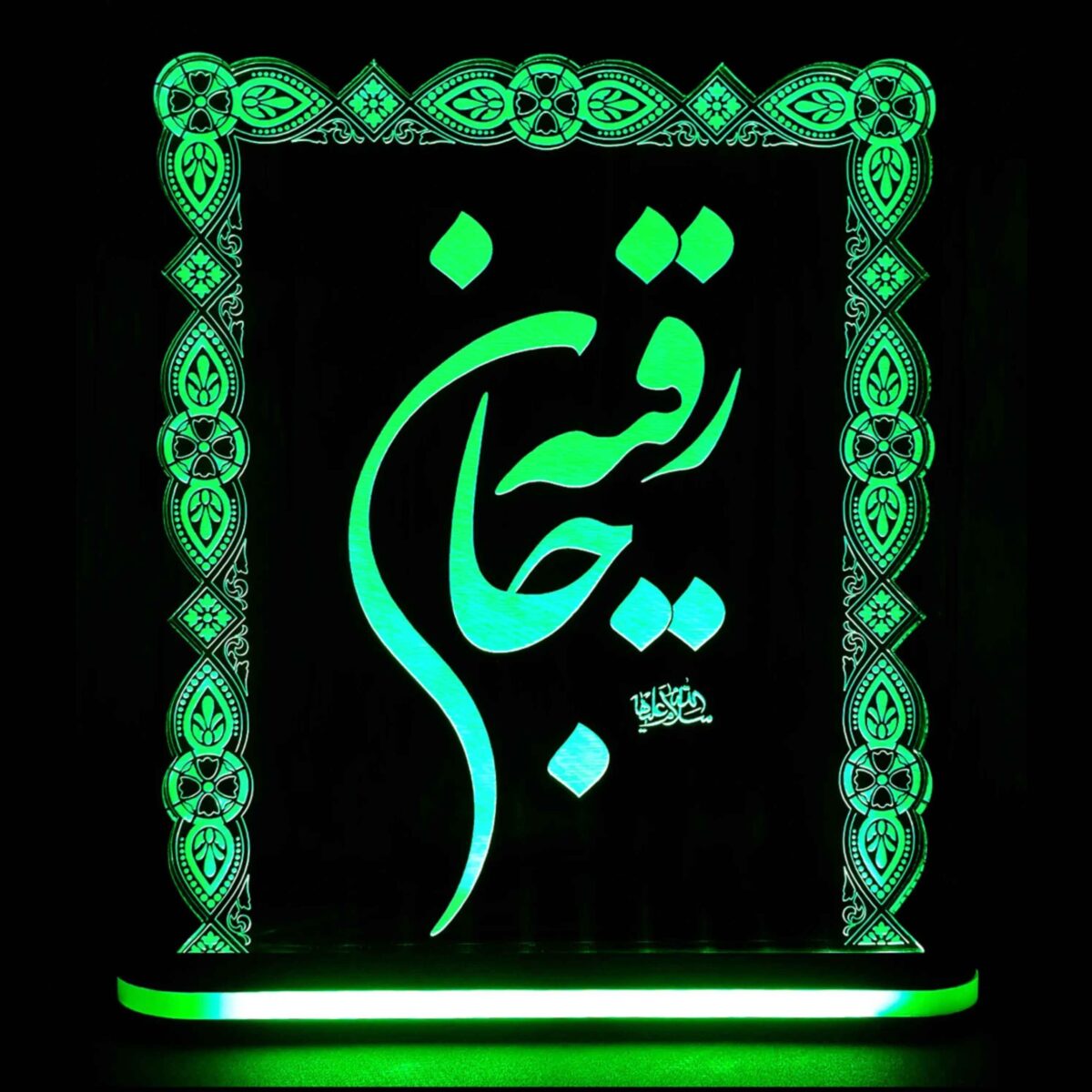 Price and Buy Islamic 3D LED Night Light Hazrat Ruqayya