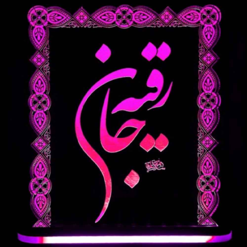Price and Buy Islamic 3D LED Night Light Hazrat Ruqayya - Image 3