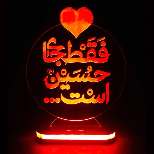 Price and Buy Islamic 3D LED Night Light Imam Hussain_68fdf7a94cc92.jpeg Price and Buy Islamic 3D LED Night Light Imam Hussain