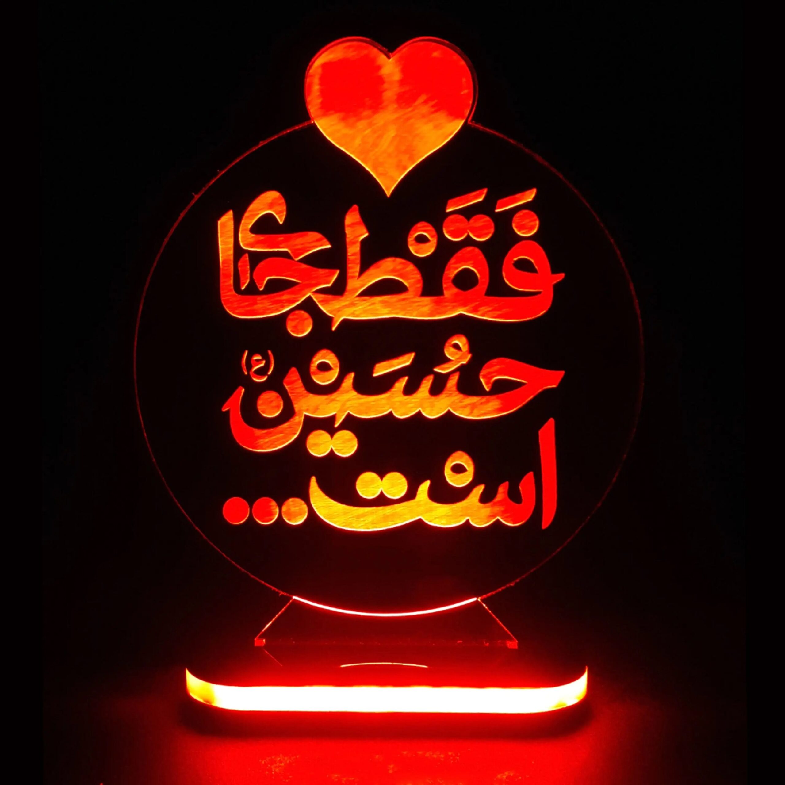 Price and Buy Islamic 3D LED Night Light Imam Hussain