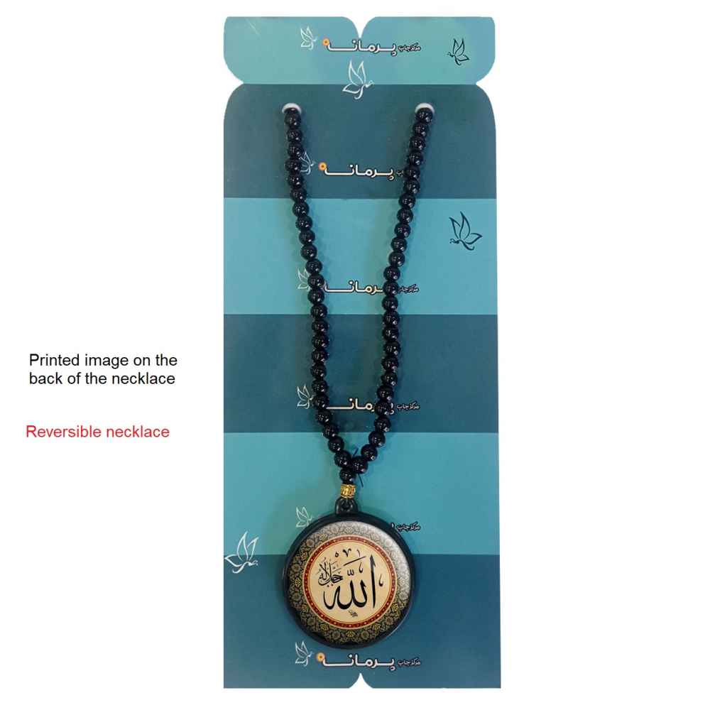 Price and Buy Islamic Beaded Necklace with Karim Pendant - Image 3