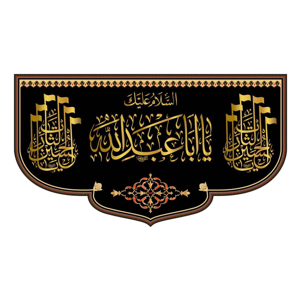 Price and Buy Islamic Black Shia Wall Tapestry Flag Ya Aba Abdillah