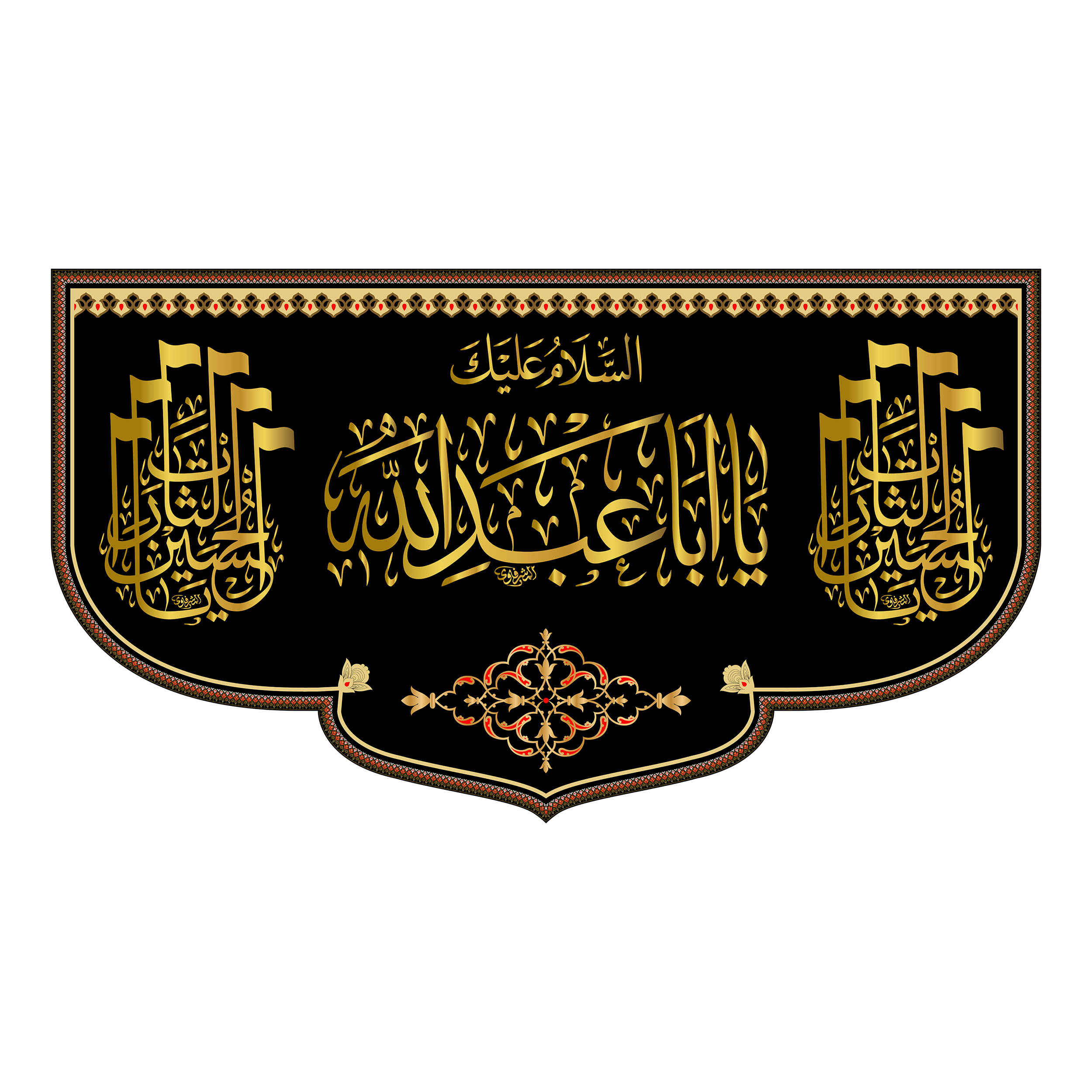Price and Buy Islamic Black Shia Wall Tapestry Flag Ya Aba Abdillah