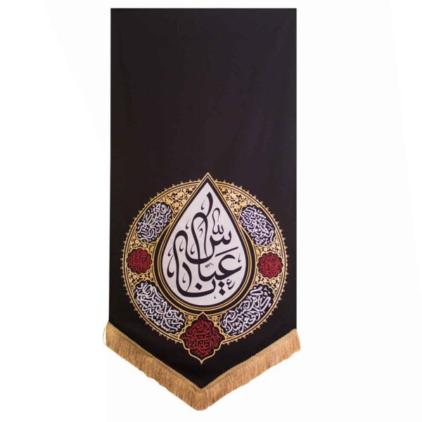 Price and Buy Islamic Black Shia Wall Tapestry Flag Ya Abu al-Fadhl Al-Abbas_68f6739f1b5c0.jpeg Price and Buy Islamic Black Shia Wall Tapestry Flag Ya Abu al-Fadhl Al-Abbas