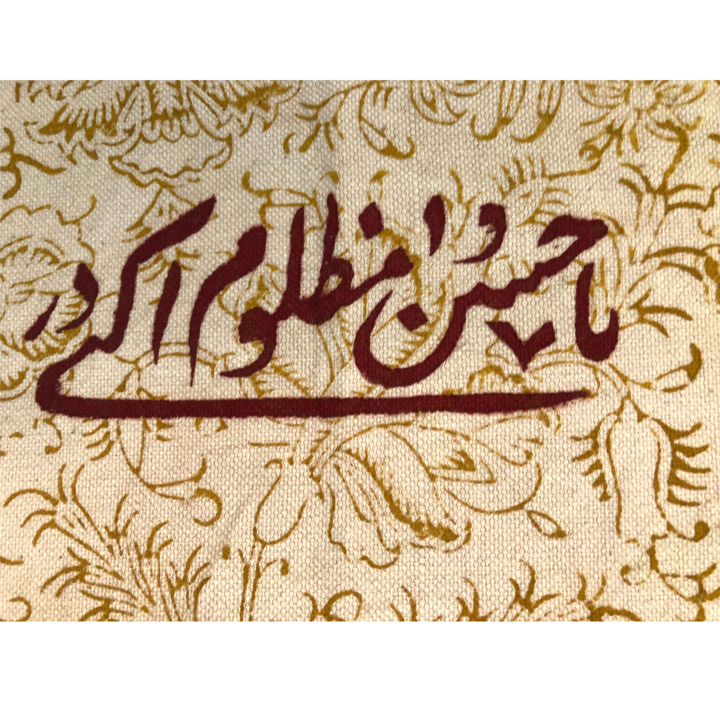 Price and Buy Islamic Block Print Tablecloth Model Ya Zeynab - Image 6