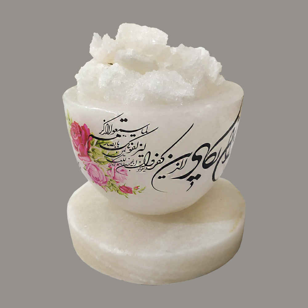 Price and Buy Islamic Bowl Salt Lamp Handcrafted with Wa In Yakad Verse Calligraphy