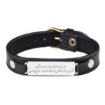 Price and Buy Islamic Bracelet in Leather & Stainless Steel with Hirz of Imam Jawad