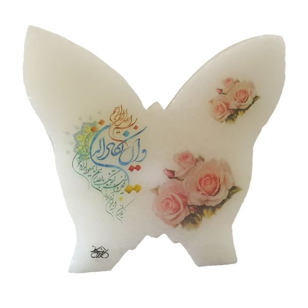 Price and Buy Islamic Butterfly Salt Lamp with Wa In Yakad Verse_68f5bbfa49273.jpeg Price and Buy Islamic Butterfly Salt Lamp with Wa In Yakad Verse