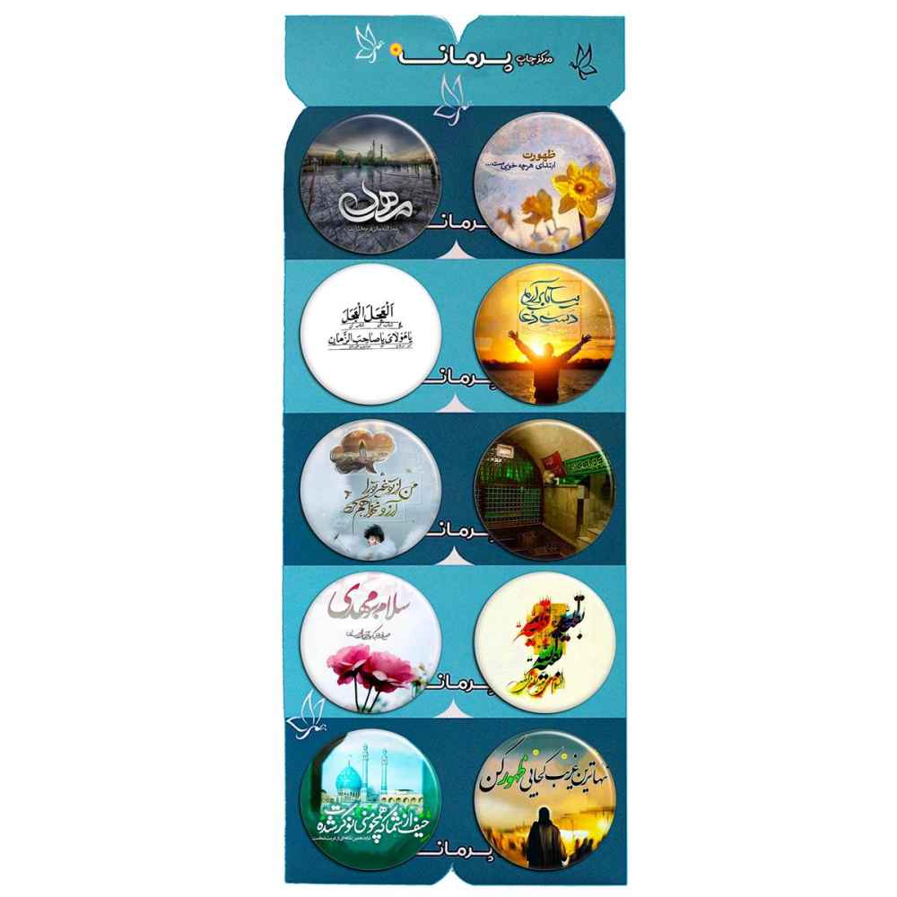 Price and Buy Islamic Button Pin Set for Shia Muslims – Emam Zaman - Image 3