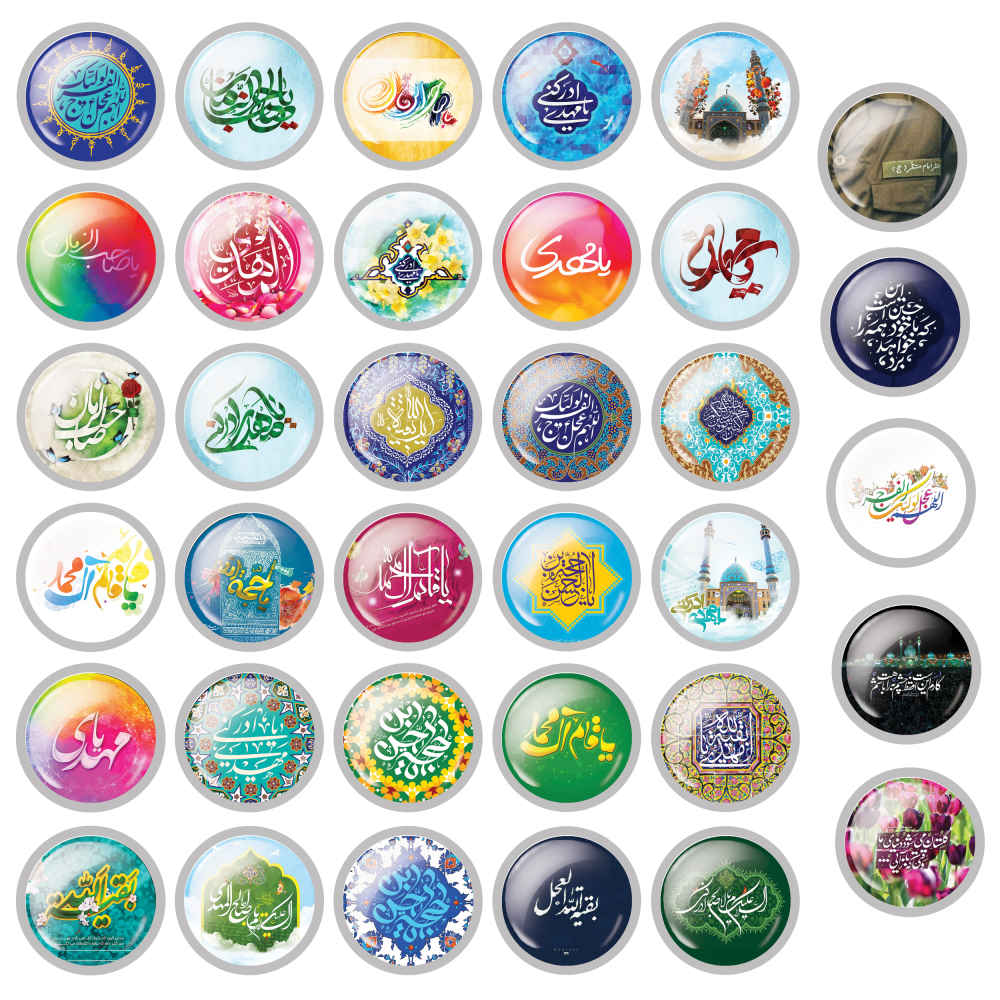 Price and Buy Islamic Button Pin Set for Shia Muslims – Imam az-Zaman