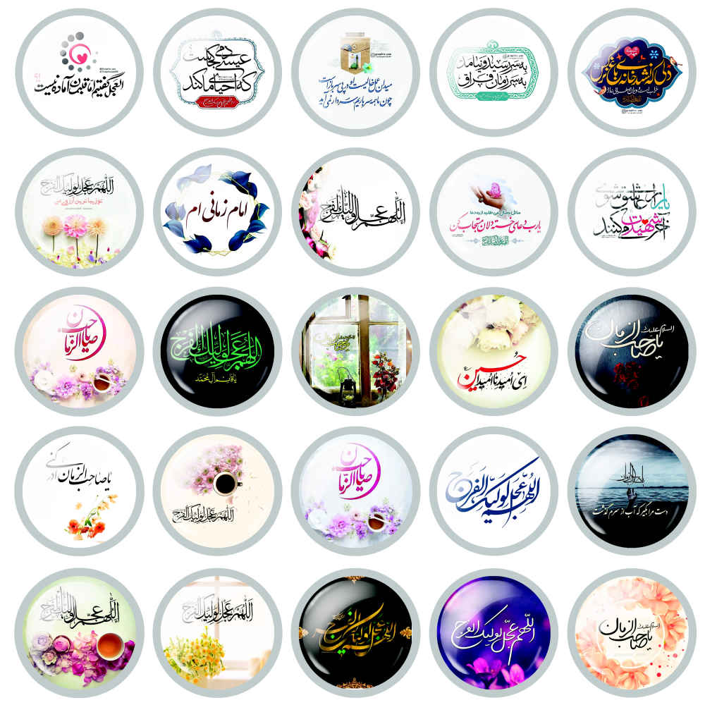 Price and Buy Islamic Button Pin Set for Shia Muslims – Imam Mahdi