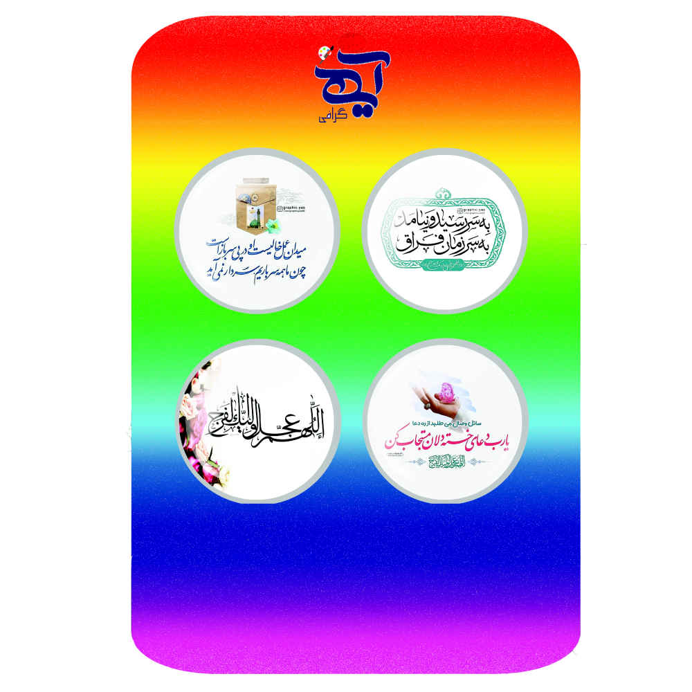 Price and Buy Islamic Button Pin Set for Shia Muslims – Imam Mahdi - Image 3