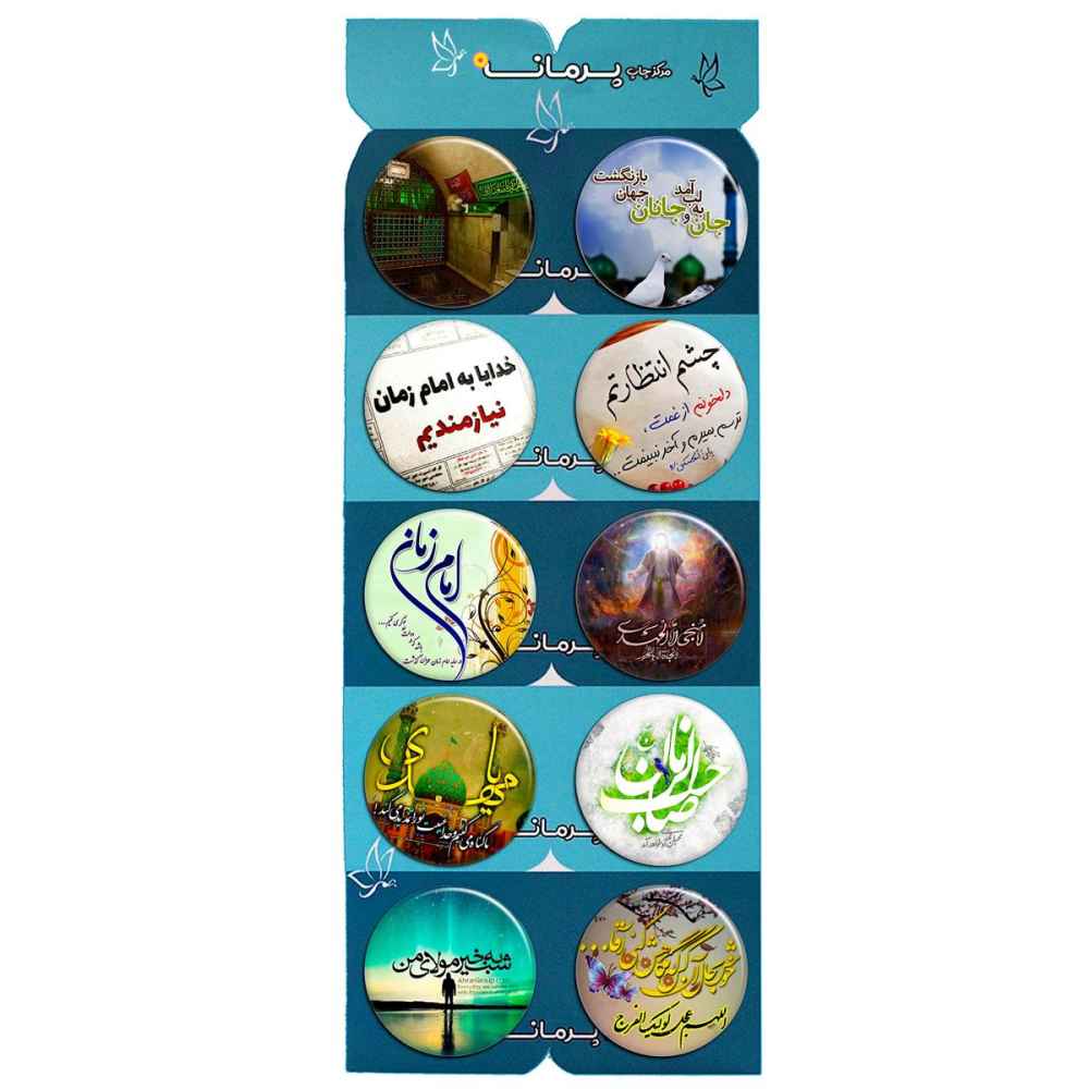 Price and Buy Islamic Button Pin Set for Shia Muslims – Saheb al-Zaman - Image 3