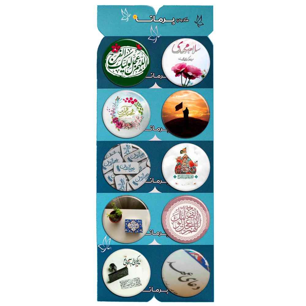 Price and Buy Islamic Button Pin Set for Shia Muslims – Saheb az-Zaman - Image 4