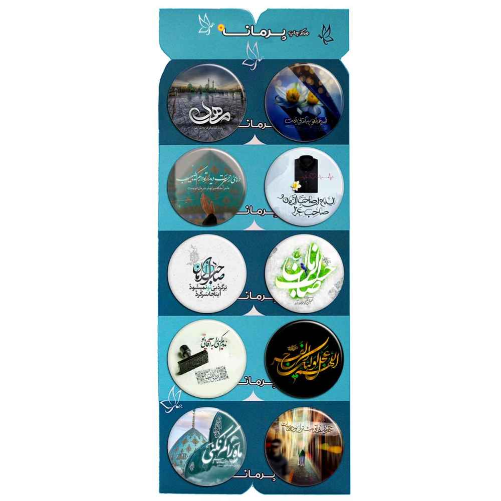 Price and Buy Islamic Button Pin Set for Shia Muslims – Saheb Zaman - Image 4