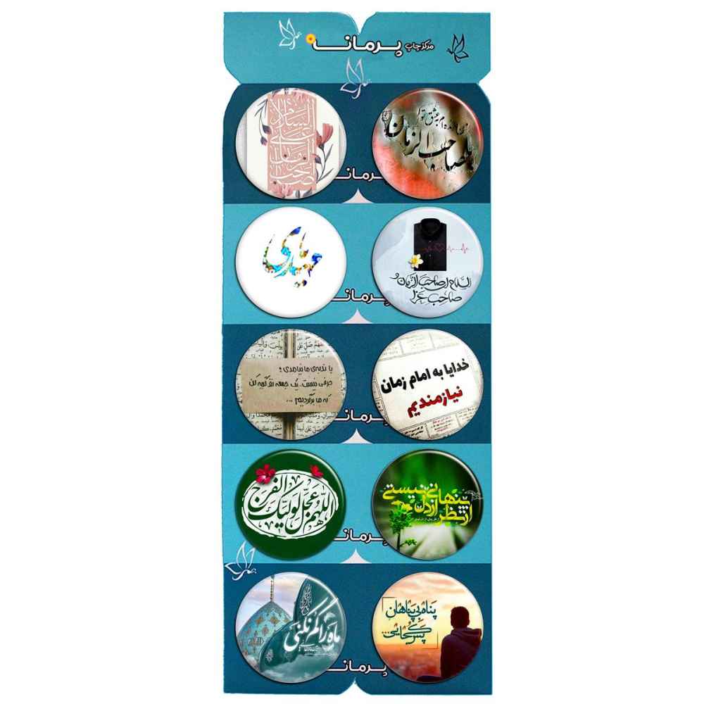 Price and Buy Islamic Button Pin Set for Shia Muslims – Sahib al-Zaman - Image 4