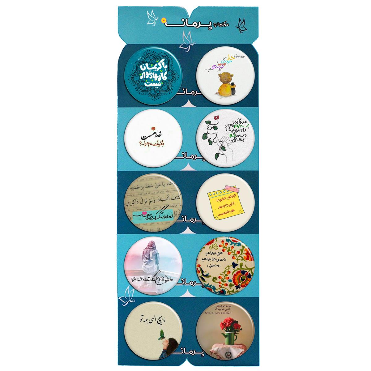 Price and Buy Islamic Button Pin Set – Khoda (God) - Image 3