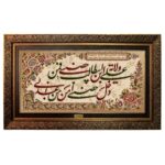 Price and Buy Islamic Calligraphy Wall Rug – Ali Ibn Abi Talib Artwork