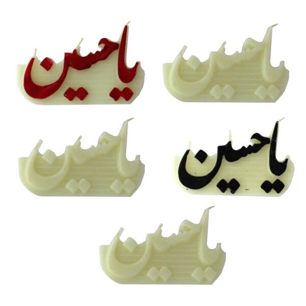 Price and Buy Islamic Candle of Serenity – Ya Hussein Design Set of 5